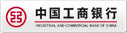 中国工商银行