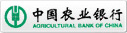 中国农业银行